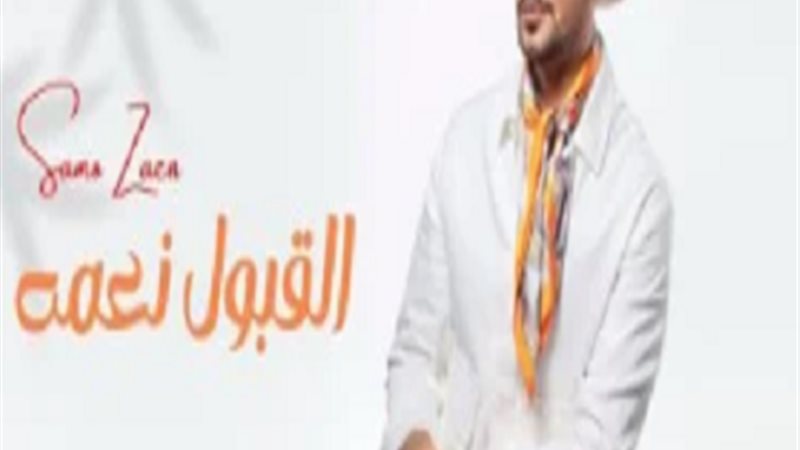 ساموزين