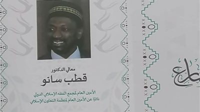 قطب سانو : ديننا لم ينتشر بالسيف وندعو لوضع حد للظلم الغاشم في فلسطين