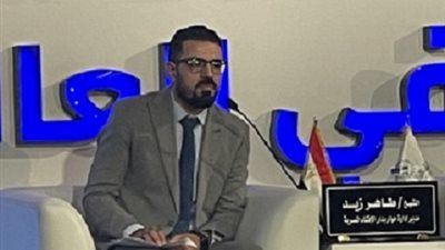 طاهر زيد:حوار الأديان ليس تبشيريا ويسعى لتعزيز التعايش السلمي