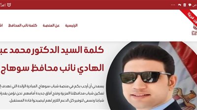 أطلاق منصة إلكترونية للشباب لتعريفهم تطورات قطاعات العمل بسوهاج