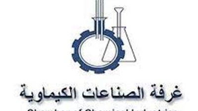 غرفة الصناعات الكيماوية: المناخ الاستثماري بمصر أصبح أكثر جاذبية