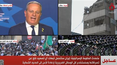 إسرائيل: إيران ستتحمل تبعات أي تصعيد ينتج عن تصرفاتها