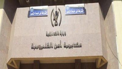 اعتماد حركة تنقلات رؤساء المباحث بأمن القليوبية