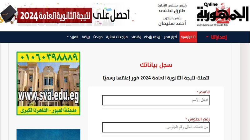 رابط نتيجة الثانوية