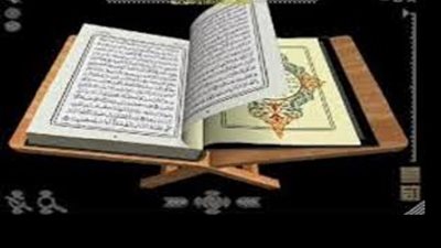 فى رحاب اية..