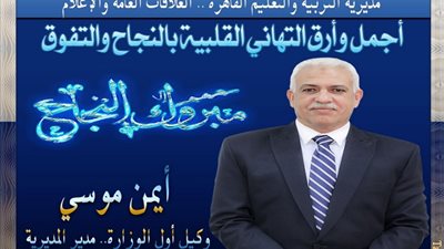تعليم القاهرة تتصدر قائمة أوائل الثانوية العامة على مستوى الجمهورية