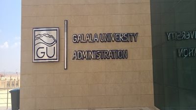 تنسيق الجامعات 2024..المصروفات الدراسية بجامعة الجلالة الأهلية