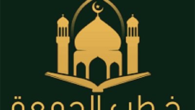 احذر الكلام خلال خُطبة الجمعة.. وهذا فضل الإنصات