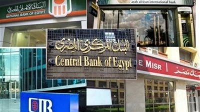 شهادات الادخار ذات الأعلى عائد في البنوك بعد تثبيت الفائدة