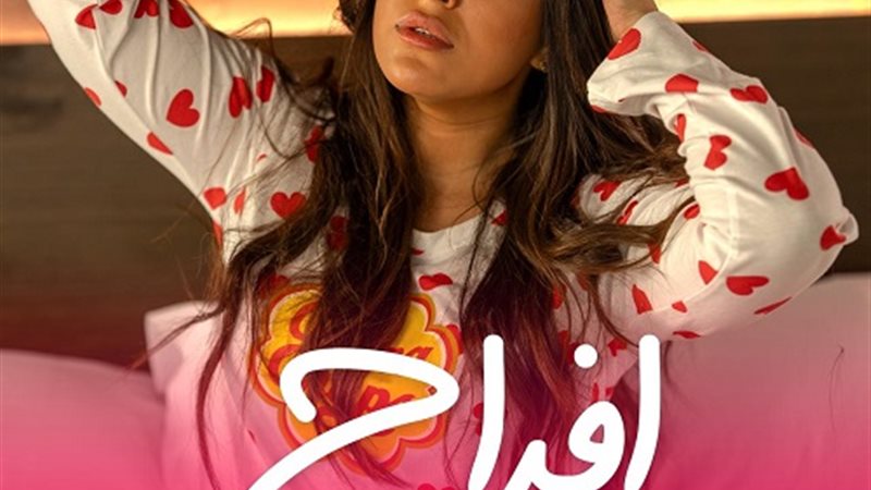آيتن عامر