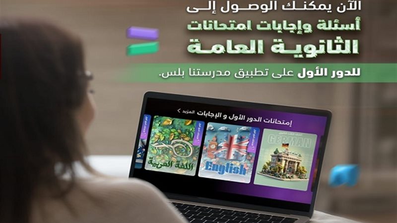 وزارة التربية والتعليم