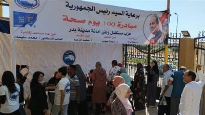 قافلة مستقبل وطن بدر الطبية تنجح فى الكشف على 366 مريض.. بالفيديو