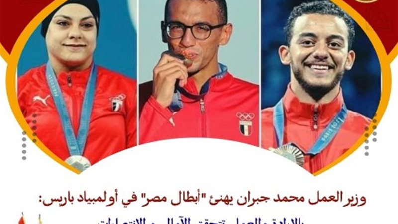 محمد جبران وزير العمل