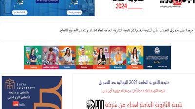 تعديل نتيجة الثانوية العامة 2024..إضافة درجتين زيادة في الفيزياء