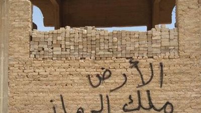 جهاز القاهرة الجديدة: استرداد قطعة أرض بعد مخالفات الشركة المالك
