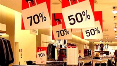 بشرى سارة بشأن الأوكازيون الصيفي بتخفيضات 70 %