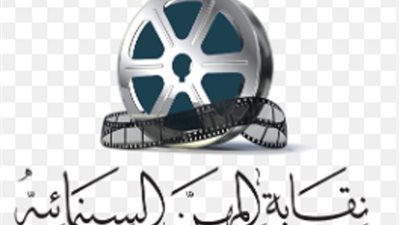 المهن السينمائية تفتح باب الترشح للمشاركة في أفضل فيلم روائي
