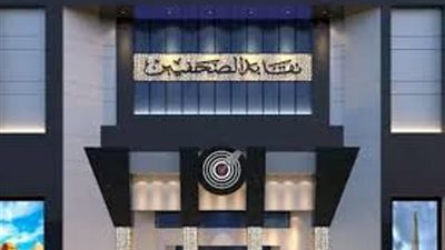 مجلس الصحفيين يرحب بالرؤية الشاملة للارتقاء بمنظومة العمل الصحفى وتعيين المؤقتين