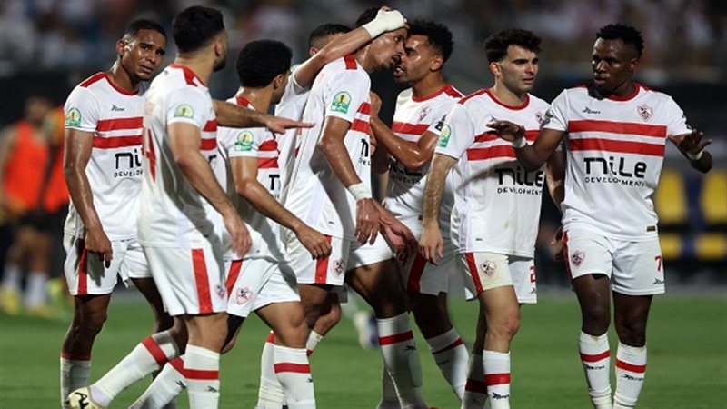 الزمالك