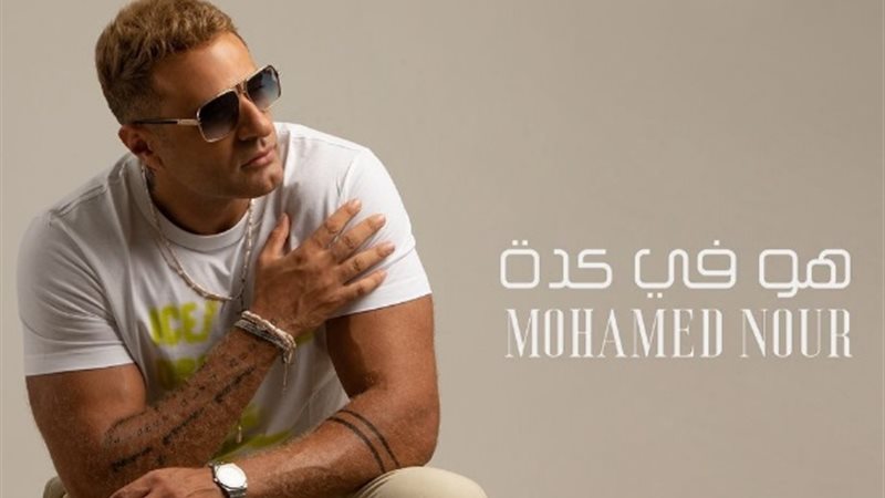 محمد نور