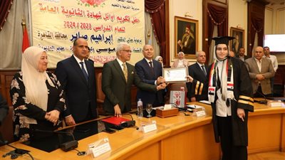 محافظ القاهرة يكرم أوائل الثانوية العامة 2024