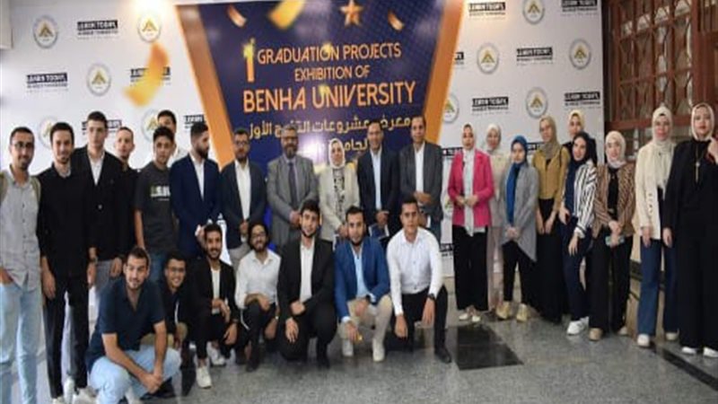 جامعة بنها