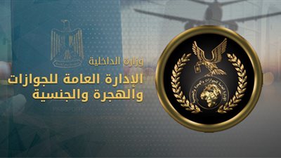 مصر تطلق حملة لتقنين أوضاع الأجانب المقيمين وتحدد مهلة نهائية لاستخراج بطاقات الإعفاء