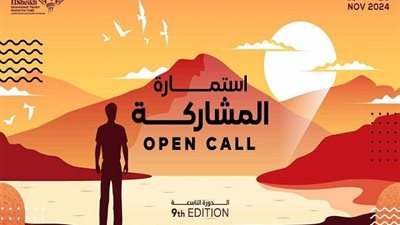 تعرف على شروط المشاركة في مهرجان شرم الشيخ الدولي للمسرح الشبابي