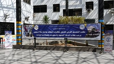 مكتب تنسيق جامعة القناة جاهز لإستقبال طلاب المرحلة الثانية..غدا