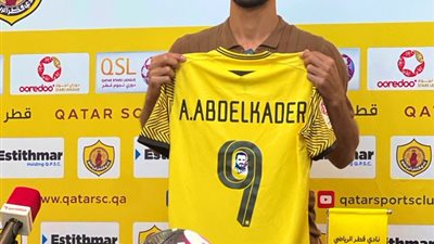 أحمد عبد القادر : أعرف نادي قطر جيدًا وسعيد بتجربتي الاحترافية