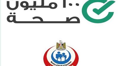 استشاري مناعة: 28 مليون خدمة مجانية بمبادرة 100 يوم صحة خلال 18 يوما