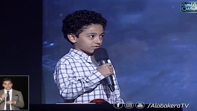 طفل عبقري يبهر المشاركين ببرنامج 