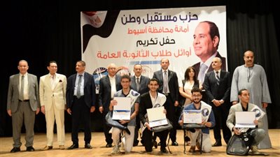 تكريم أوائل الثانوية العامة بقصر ثقافة أسيوط