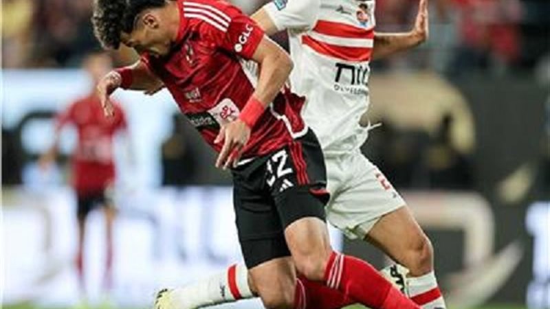 الأهلي والزمالك
