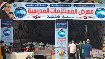مستقبل وطن الشرقية يفتتح معارض المستلزمات المدرسية بتخفيضات كبيرة