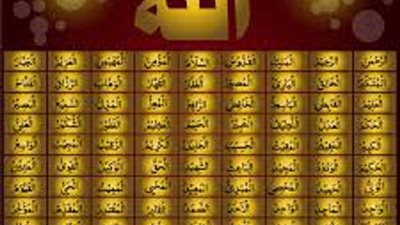 فى صحيح السنة..الجنة مُقتضى احصاء اسماء الله الحسنى