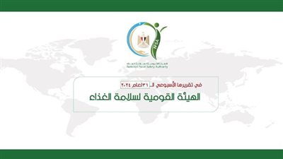 خلال أسبوع.. 4115 رسالة غذائية مصدرة والسودان أكبر الأسواق المستقبلة