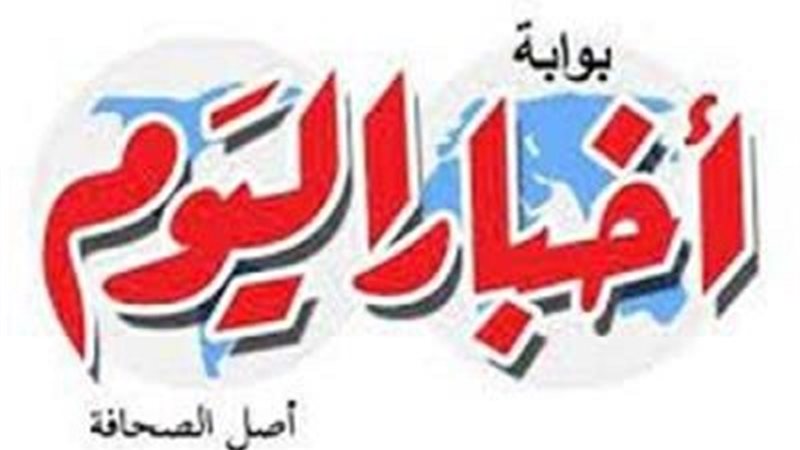 بوابة أخبار اليوم