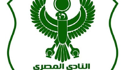 المصري يتواصل مع كل الجهات لطرح تذاكر مباراته مع بيراميدز