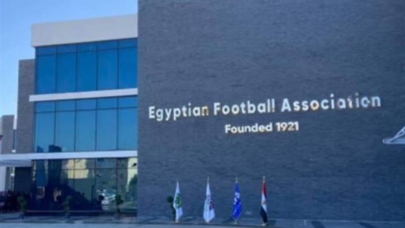 الاتحاد المصري لكرة