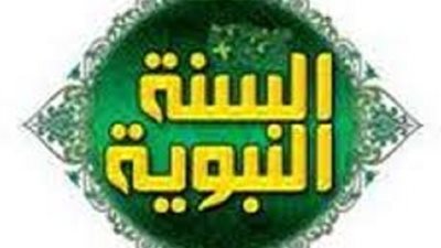 فى صحيح السنة..افتقار الخلائق كلِّهم عن انفاذ امر اراده سبحانه
