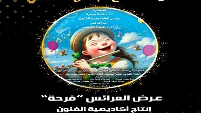 جمهور صيف الإنتاج الثقافى يودع الفعاليات بـ مسرحية 