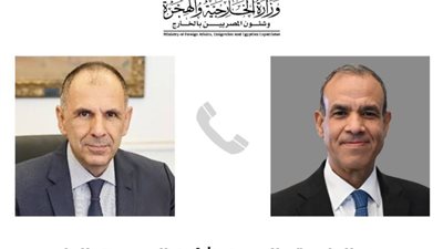 عبد العاطي يجرى اتصالاً هاتفياً مع وزير خارجية اليونان