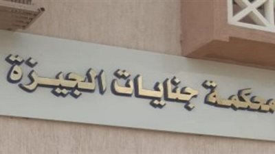إحالة الأب المتهم بتعذيب نجله حتى الموت فى الجيزة للجنايات