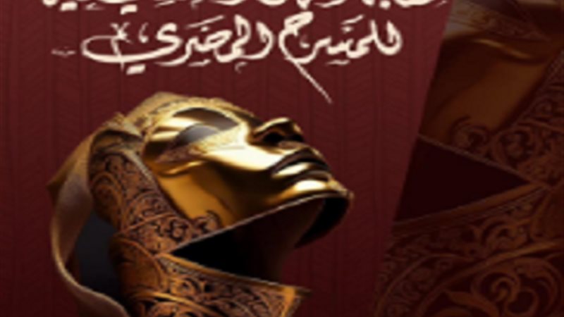 مهرجان نقابة المهن