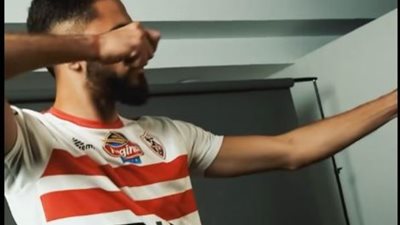 بعد رفع الإيقاف.. الزمالك يعلن عن أولى صفقاته بفيديو تشويقى