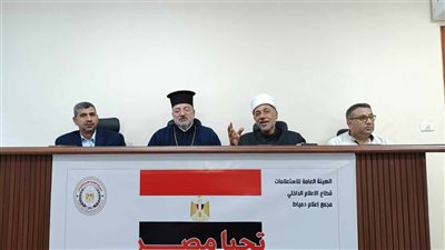 بناء الإنسان أساس بناء الأوطان في ندوة بدمياط