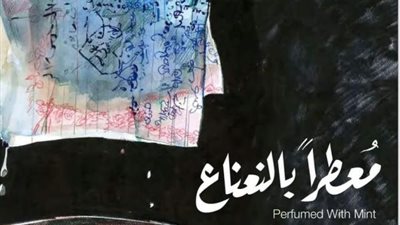 العرض الأول للفيلم المصري 
