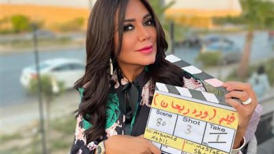 رانيا يوسف تتألق من كواليس ورد وريحان برفقة المخرج ..صور
