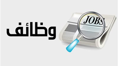 وظائف خالية في البنك الأهلي.. تعرف على الشروط والتفاصيل